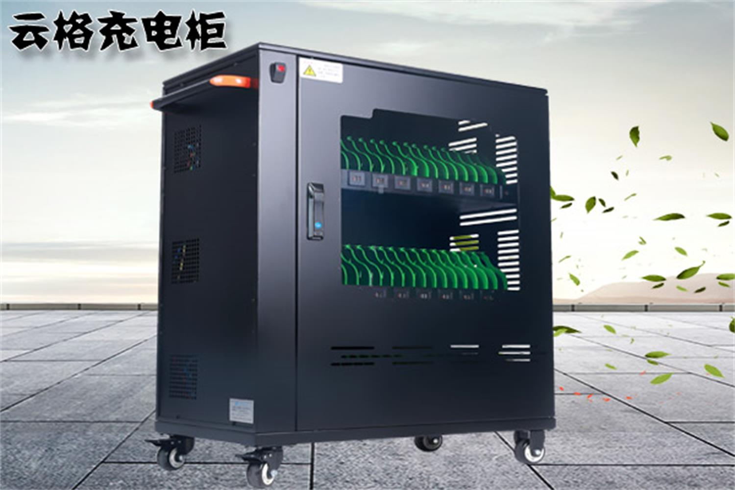 平板電腦移動(dòng)充電柜使用的漏電保護(hù)裝置